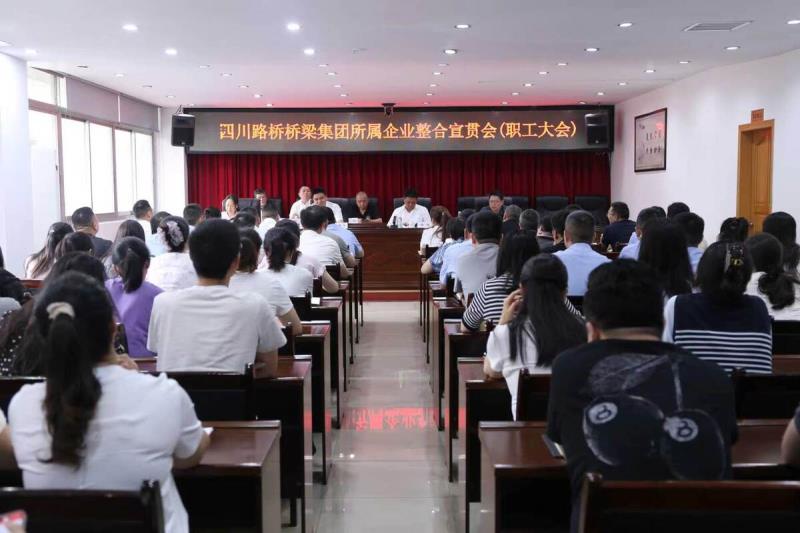 职工大会